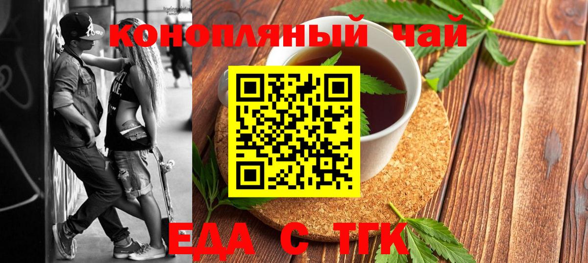 Нальчик  Печенье с ТГК марихуана  Вход с VPN 