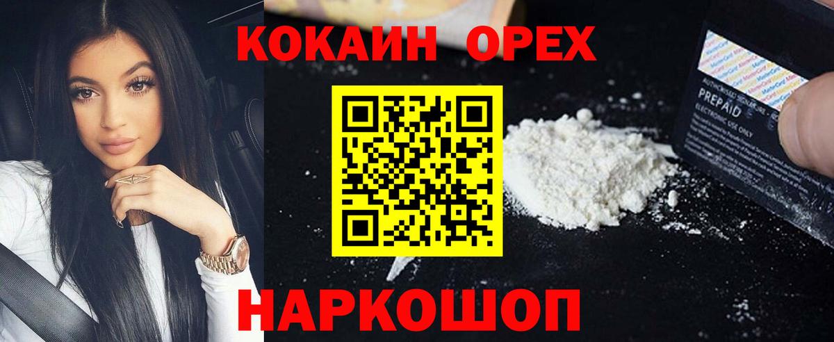 Нальчик  COCAIN 99%  Вход с VPN  COCAIN VHQ 