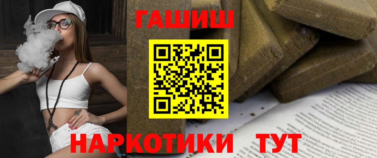 Нальчик  ГАШИШ Premium  Вход с VPN  ГАШ Ice-O-Lator 