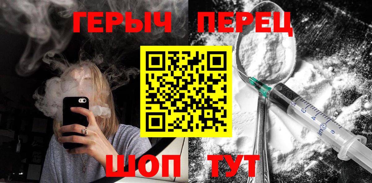 Героин VHQ  Вход с VPN  Нальчик 