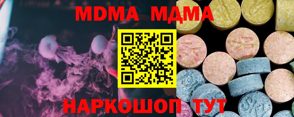 MDMA кристаллы  Вход с VPN  Нальчик  MDMA Molly 