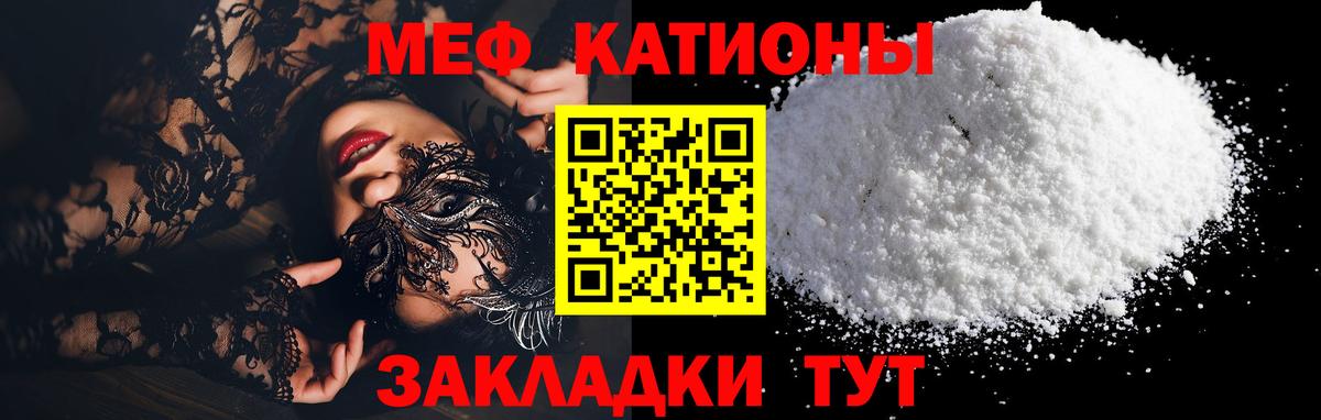 Меф  Вход с VPN  наркота  Мефедрон кристаллы  Нальчик 
