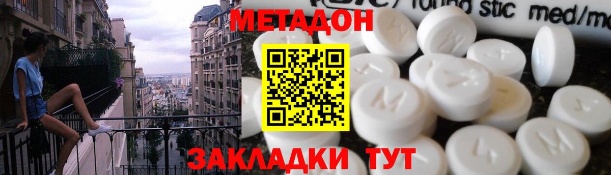 Нальчик  Метадон VHQ  Вход с VPN 