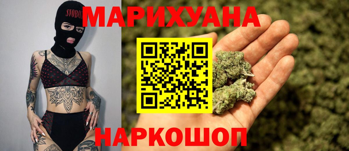 Бошки Шишки сатива  Канабис OG Kush  Шишки марихуана марихуана  Нальчик  МАРИХУАНА семена  Вход с VPN 
